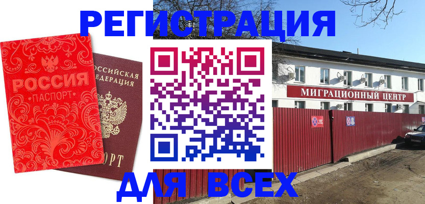 временная регистрация гарантия в Оренбургской области