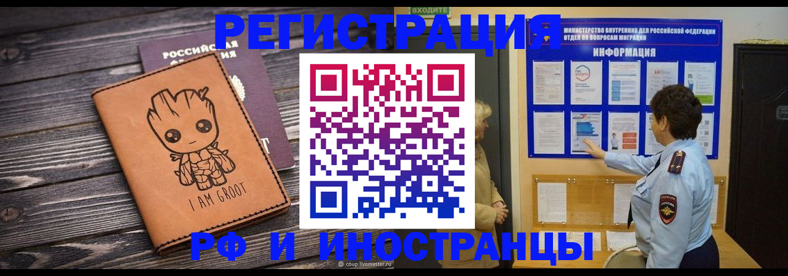 прописка 2025 в Оренбургской области